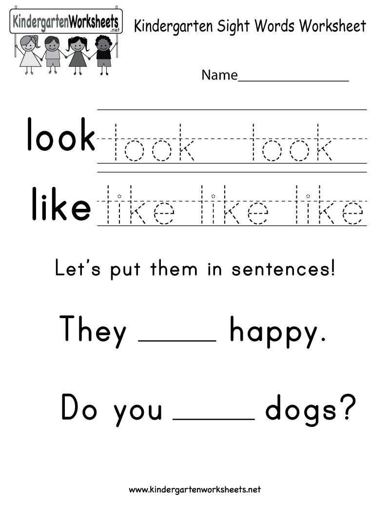 Kindergarten Sight Words Worksheet Free Kindergarten English 