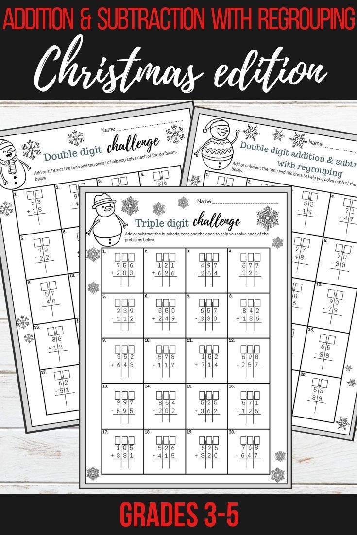 Addition And Subtraction With Regrouping Activities Christmas Edition regarding Christmas Subtraction with Regrouping Worksheets