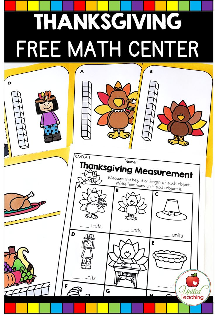 Free Thanksgiving Measurement Math Center regarding Thanksgiving Measurement Worksheet